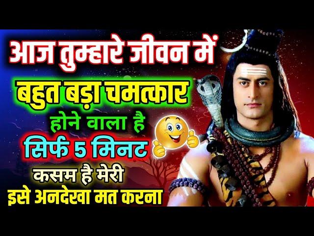 11:11️ Mahadev Ji Ka Sandesh ️आज मैं तुम्हारी कोई एक इच्छा पूरी करूंगा बाद में मौका नहीं