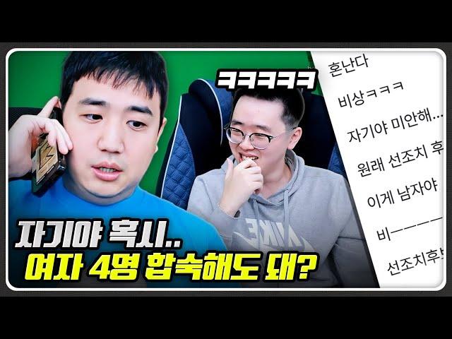 여자친구가 허락해줄까?