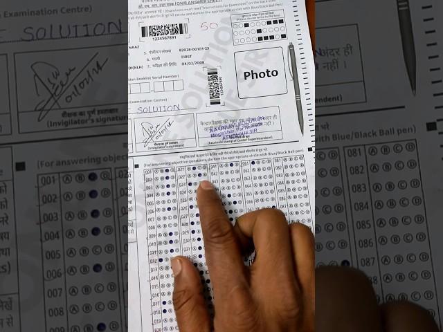 OMR Dekh lo || OMR kaise Range || Bihar Board OMR Class 10th