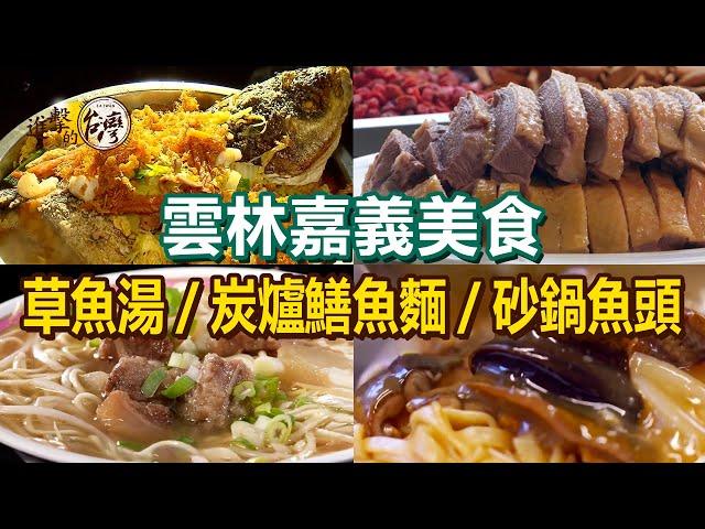 Fish soup/eel noodles/duck noodles