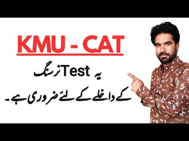 KMU CAT Test || BSN nursing admission test