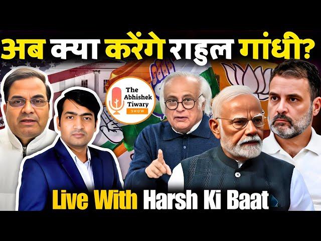 Modi Diplomacy | Narendra Modi vs Rahul Gandhi |  Harsh Ki Baat | The Abhishek Tiwary Show |