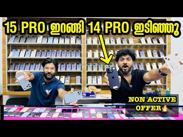 NON ACTIVE  IPHONE 14PRO  PRICE ഇതാണ് അവസ്ഥ / USED IPHONE   PRICE DUBAI / MALAYALAM | BBA VLOGS