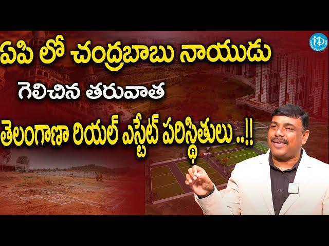 what about Telangana Real Estate Conditions | After Chandrababu Naidu Won In AP |  idream campus