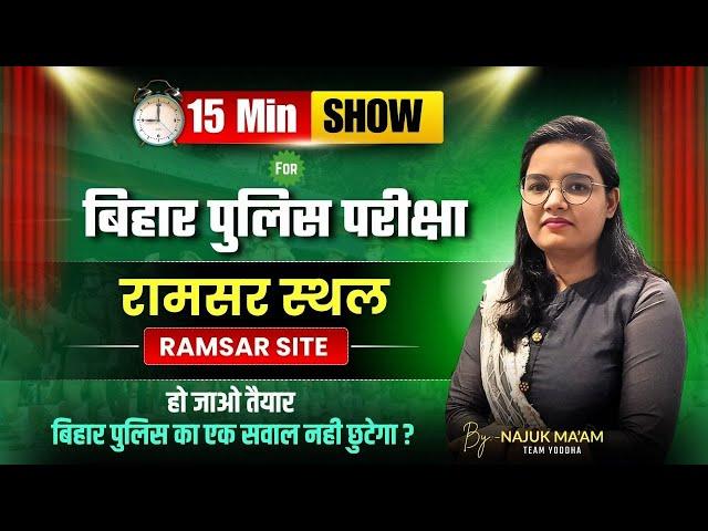 15 Min Show For Bihar Police Exam 2025 || By:- najuk ma'am || #biharpolice #bihar #exam
