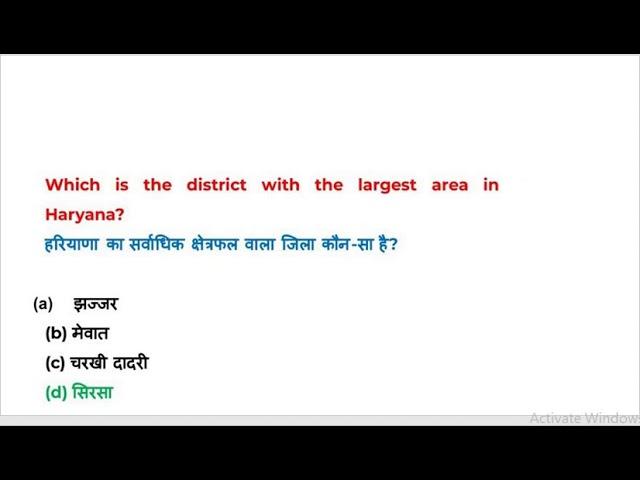 HR GK MCQ 5 Haryana CET preparation 2025| Hssc cet 2025 update| HR gk 2025 best class for cet