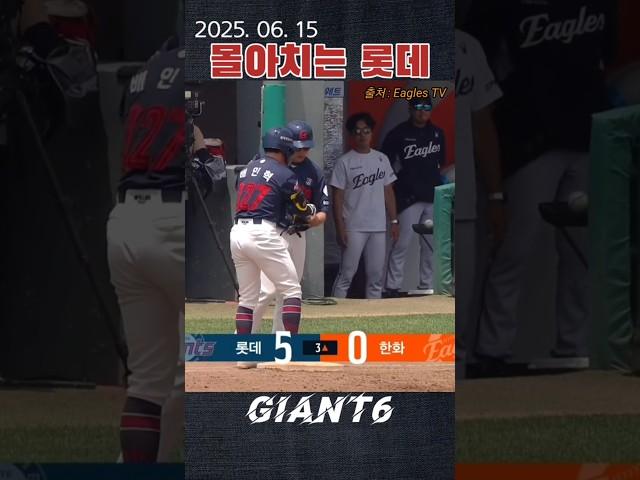 박재엽, 배인혁 적시타로 2점 추가 #퓨처스리그