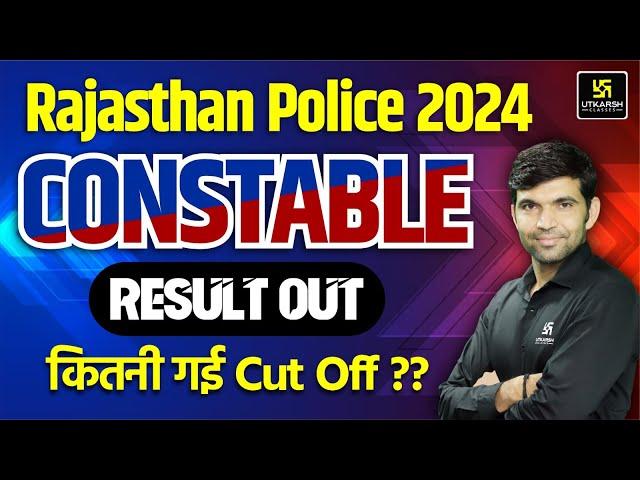 Rajasthan Police Result 2024 | Rajasthan Police Constable Cut Off | Narendra Sir