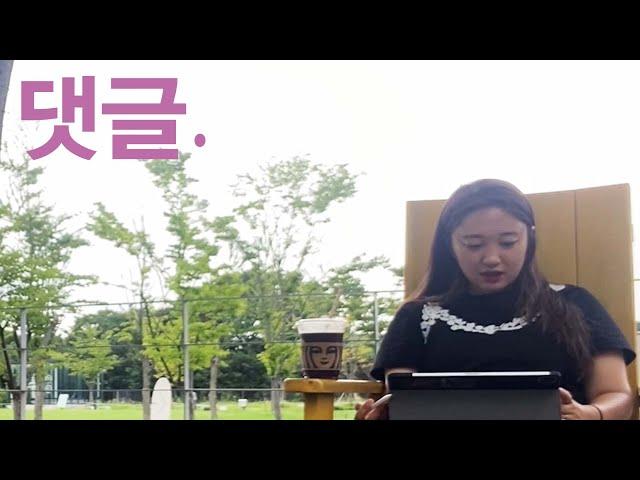 고민상담인듯 아닌듯. 인테리어관련 질문들에 대한 답변을 하긴했는데.