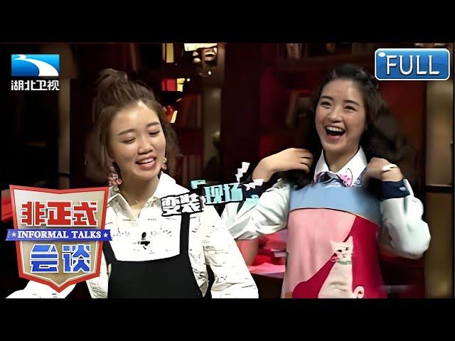 金韩一得“辣王”称号【非正式会谈】S02EP17