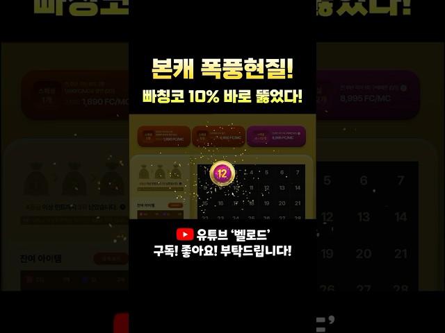 이 계정 축캐인건가???