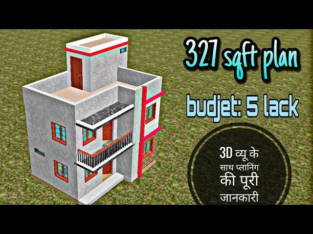 5 lacks budjet house plan by prems home plan | mini house plan with 3d view