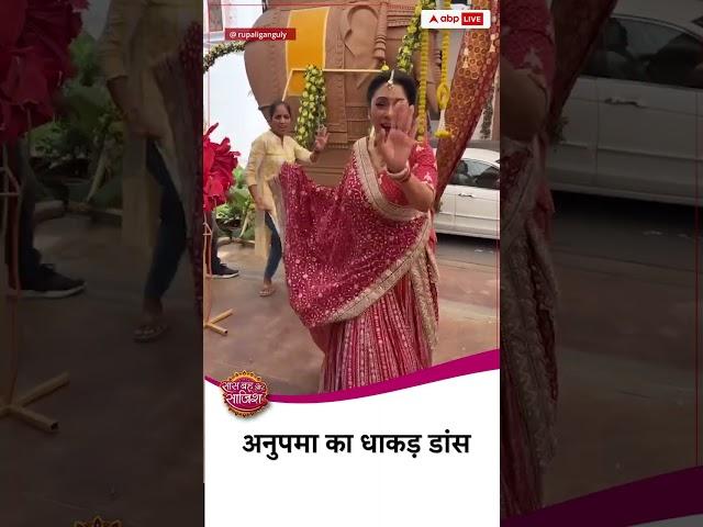 Anupamaa AKA Rupali Ganguly Dances With Complete Grace #sbs