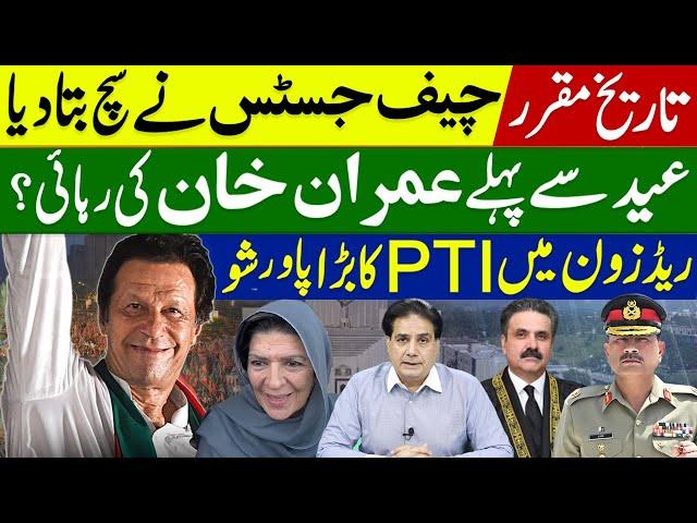 Imran Khan's Release Before Eid? Date Set, Chief Justice Reveals the Truth.