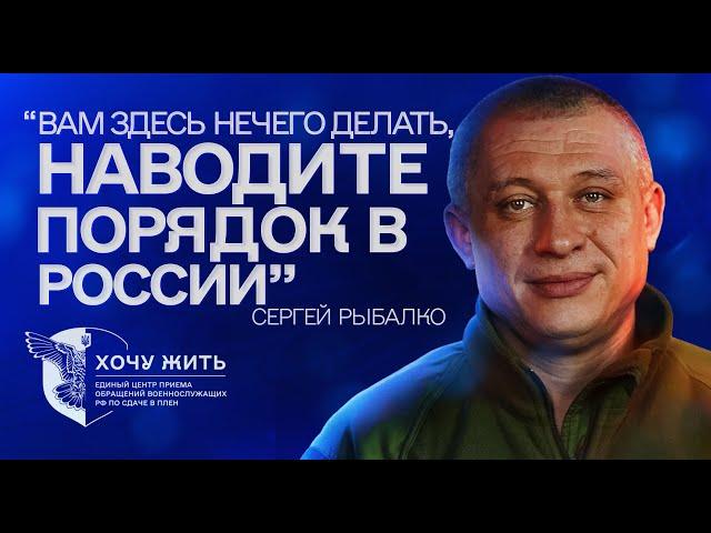 Россиянин перешел на сторону Украины и воюет в Легионе "Свобода России" | Хочу жить