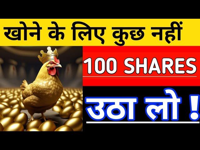 100 SHARES खरीदो और भूल जाओ  | 120 का सस्ता शेयर | 65 साल पुरानी कंपनी | BEST SMALLCAP SHARE | STFL