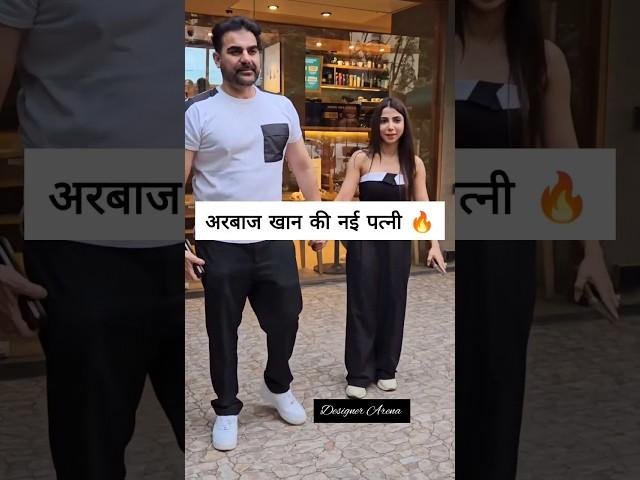 Arbaaz khan spotted with wife sura khan at mall|#arbaazkhan #surakhan #shortsvideo