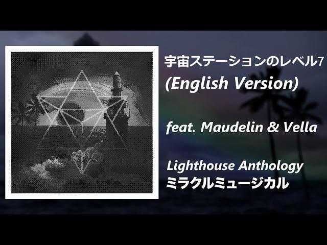 Space Station Level 7 (ENGLISH LYRICS COVER) | Lighthouse Anthology Cover [Hawaii: Part X: Part ii]