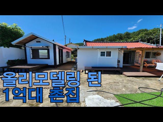 [매물번호 28] 거제도 "올수리완료" 촌집매매 / 1억 2500