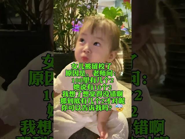 #太可愛 #帶孩子 #養娃 #學習