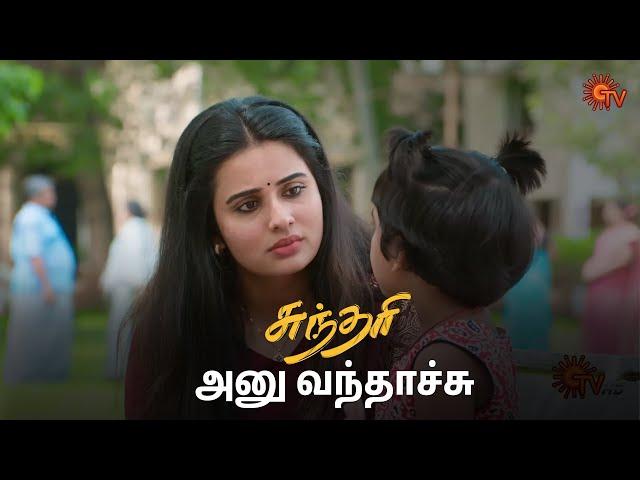 பாப்பாவுக்கு சமாதானம் சொல்லிய அனு! | Sundari - Semma Scenes | 08 Nov 2024 | Tamil Serial | Sun TV