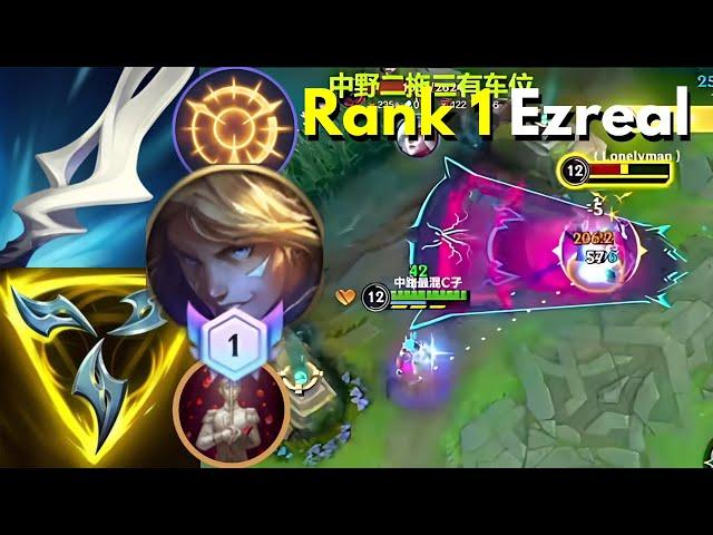 Rank 1 Ezreal (MID) | Chinese Server | 6 Games | Wild Rift China