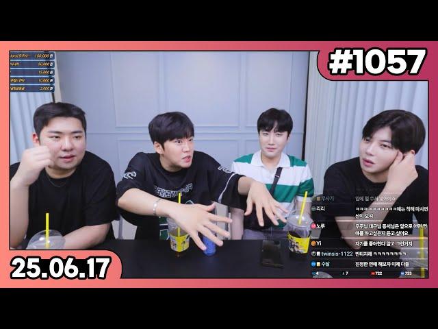 대근x동준x동서x우주 동준사장TV 라이브 1057화