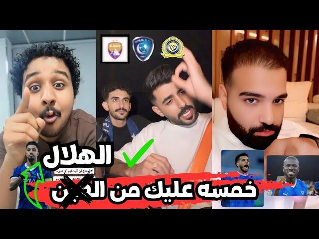 ردة فعل الجماهير بعد مباراة العين ورد عادل جمال | هنا الزعيم يا سادة 