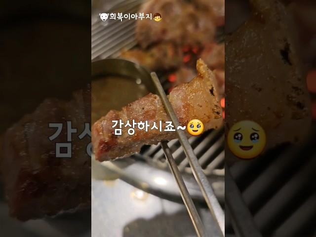 월곡역 줄 서서 먹는 고기집#맛집 #맛집브이로그 #삼겹살 #삼겹살맛집 #월곡역맛집