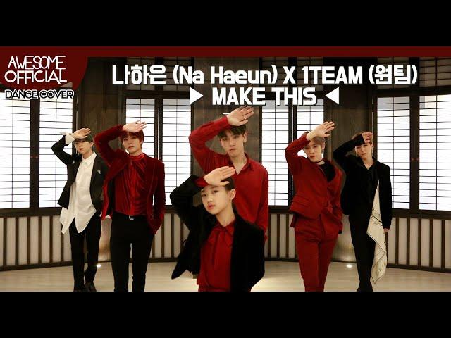 나하은(Na Haeun) X 1TEAM(원팀) -Make This  Dance Cover