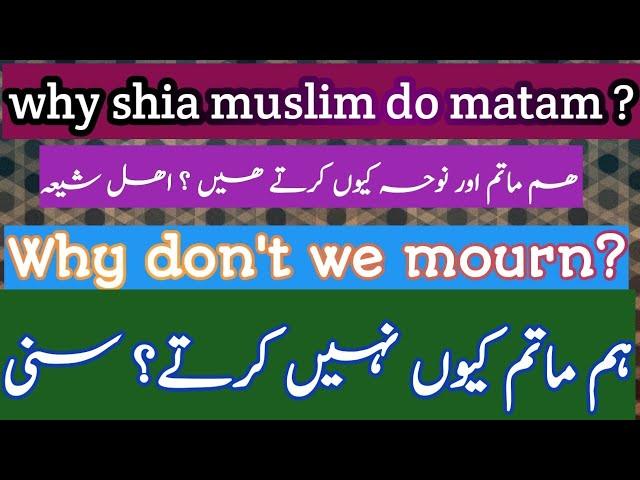 04  @ Moulana kazi mazhar hussain Chakwal | ھم ماتم کیوں نہیں کرتے ؟