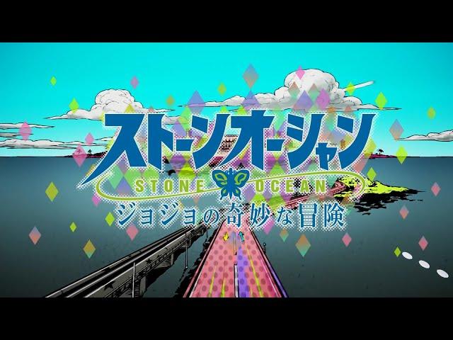 【JOJO】JoJo's Bizarre Adventure Stone Ocean Secret Opening!!!