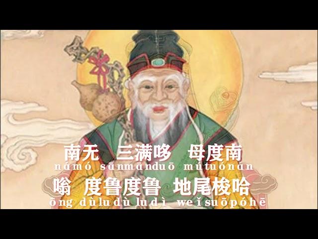 【安土地真言】福德正神 3小时能量 福光照命 好姻缘 佑平安 Land God 땅신