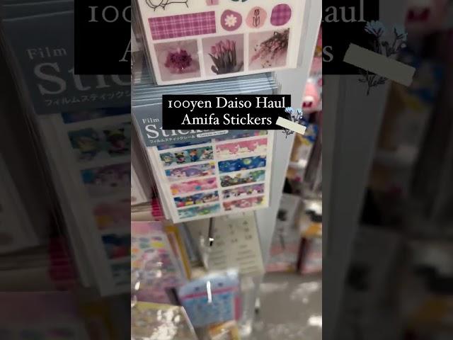 Daiso Amifa アミファ Stickers 貼紙 100yen Goods 100円ショップ 好物分享 #daiso #ダイソー Daiso Haul #stationery #文具