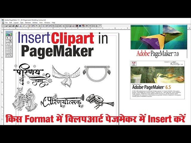 Insert Clipart into Pagemaker for wedding card | किस Format में पेजमेकर में क्लिपआर्ट Insert करें