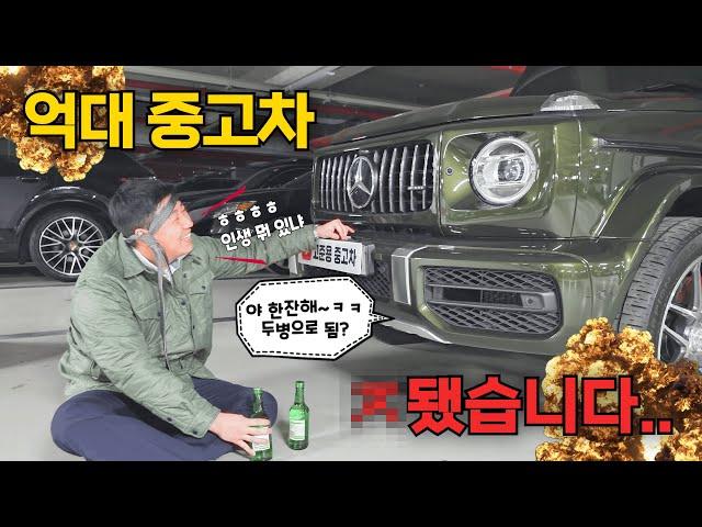 매입 잘못해서 X된 고준용중고차..(지바겐,포르쉐,S클)