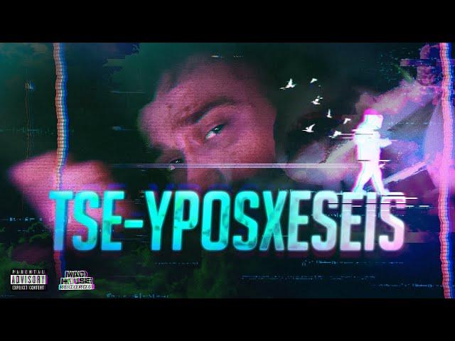 TSE - Υposxeseis (Official Music Video)