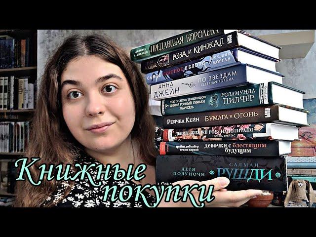 КНИЖНЫЕ ПОКУПКИ  РАСПАКОВКА ПОСЫЛКИ 5,5 КГ КНИГ