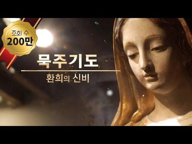 [Korean Rosario] The Joyful Mysteries