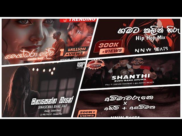 TIK TOK TRENDING RAP NONSTOP 2025  | හොඳම රැප් ටික එක දිගට | Best Rap Nonstop 2025