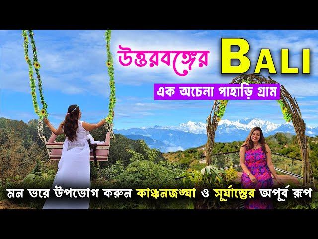 Bali Vibe এখন উত্তরবঙ্গে | Offbeat Places In North Bengal | Kalimpong Tour | The Pride Homestay