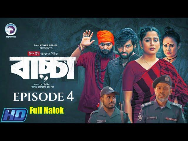 Baccha | বাচ্চা | EP 4 | Eagle Team | Web Series 2025 | Full Natok Facts | Daily Movie Explain BD