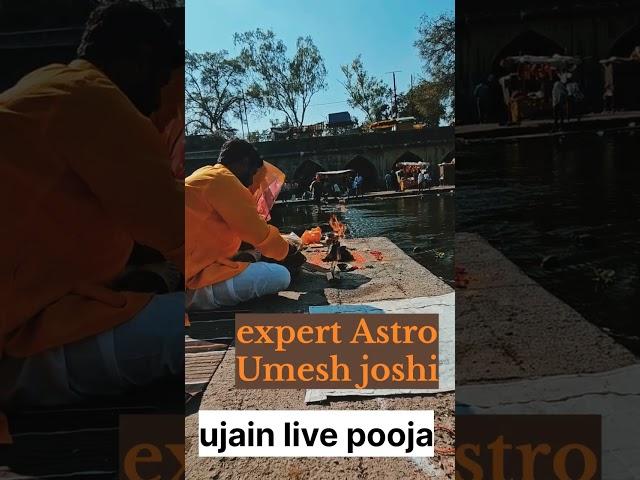 Expert astro Umesh Joshi astrologer #mrityunjayamantra #shivamantra  #astrology #peace