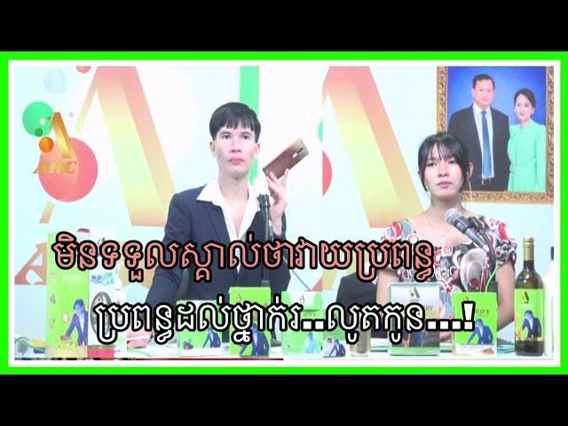 វា……យប្រពន្ធដល់ថ្នាក់…..រ……លូតកូនហើយ នៅមិនទទួលស្គាល់….