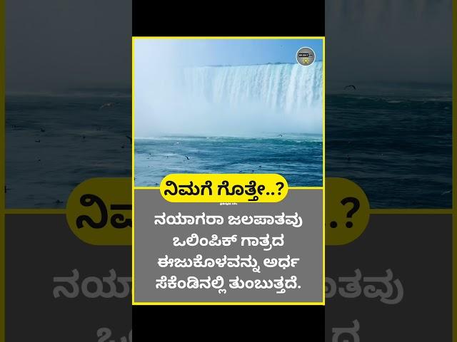 Power of Half Second | Kannada facts #kannadainformative #factsinkannada #kannadamahiti