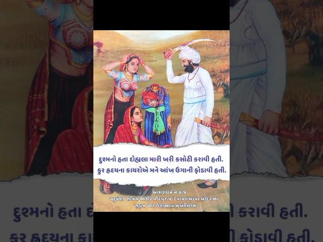 ahir history veer history #ahircommunity #ahir #youtube #sahitya #poetry #yaduvanshi #motivation