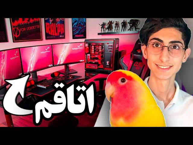 بلاخره روم تور  Room Tour