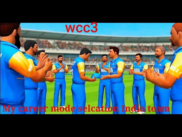 Wcc3 my career| wcc3 career mode indian team selection