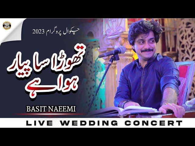 Thora Sa Pyar Howa Hey | Singer Basit Naeemi | Chakwal Show | 2023 | Basit Studio