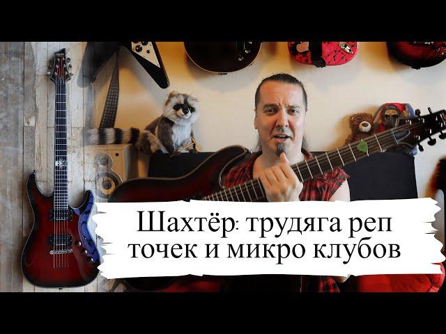 Schecter Diamond Series BlackJack: блекджек без шлюх...